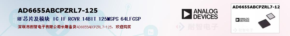 AD6655ABCPZRL7-125ıۺͼ