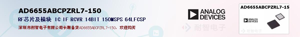 AD6655ABCPZRL7-150ıۺͼ