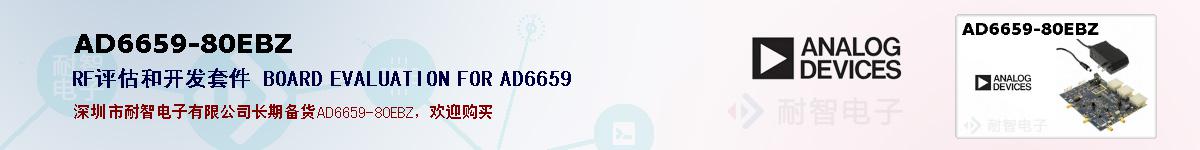 AD6659-80EBZıۺͼ