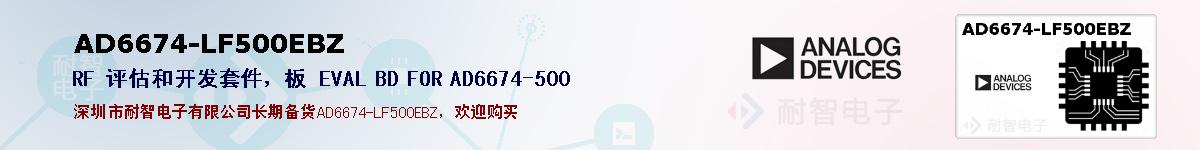 AD6674-LF500EBZıۺͼ