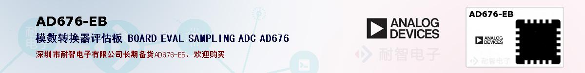 AD676-EBıۺͼ