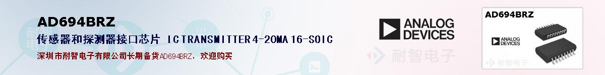 AD694BRZ�ı��ۺͼ�������