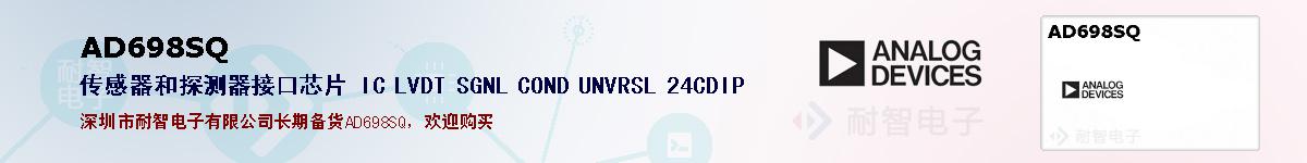 AD698SQıۺͼ