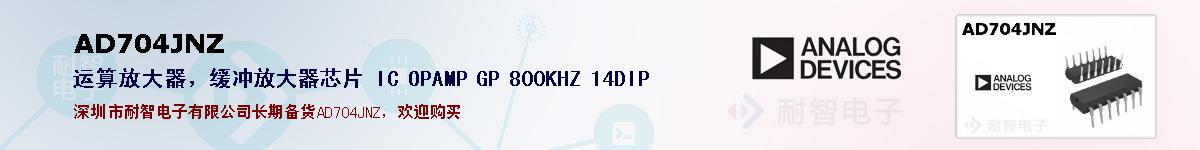 AD704JNZıۺͼ