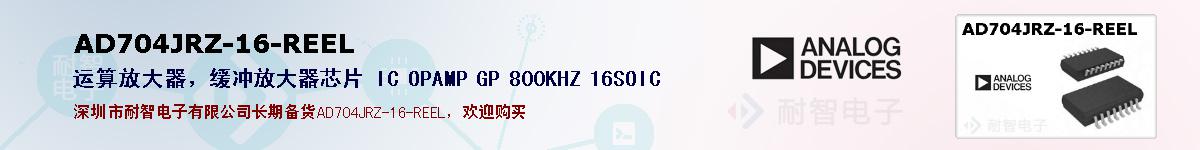 AD704JRZ-16-REELıۺͼ