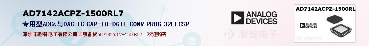AD7142ACPZ-1500RL7ıۺͼ