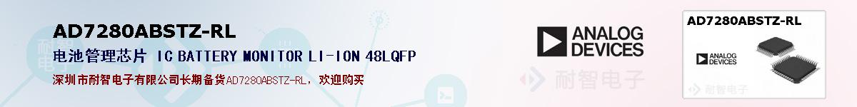 AD7280ABSTZ-RL�ı��ۺͼ�������