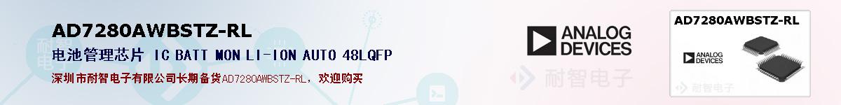 AD7280AWBSTZ-RL�ı��ۺͼ�������