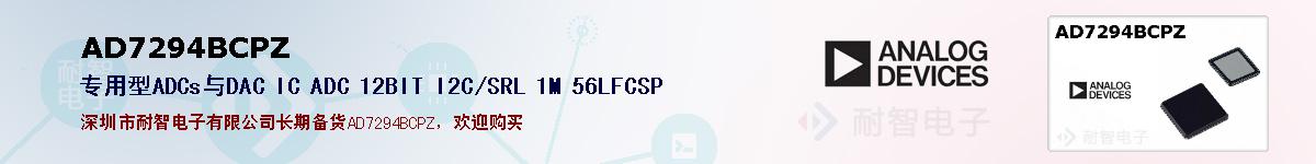 AD7294BCPZıۺͼ