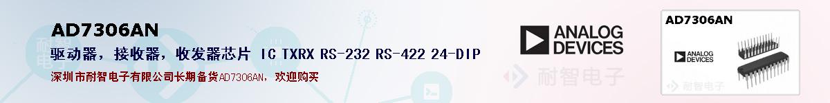 AD7306ANıۺͼ