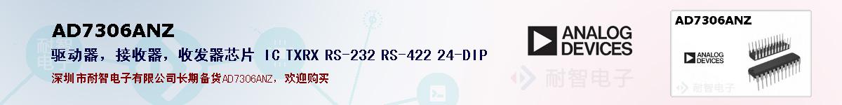 AD7306ANZıۺͼ