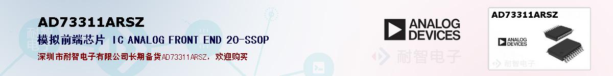 AD73311ARSZ�ı��ۺͼ�������