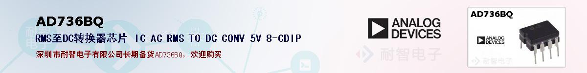 AD736BQıۺͼ