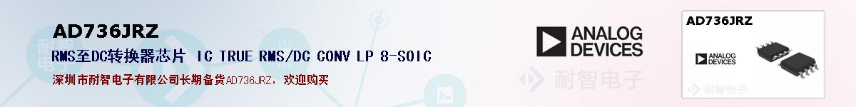 AD736JRZ�ı��ۺͼ�������