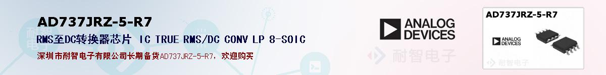AD737JRZ-5-R7�ı��ۺͼ�������