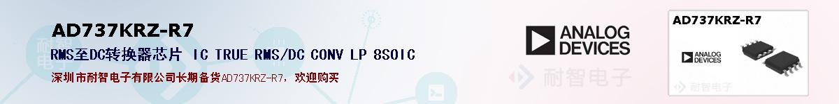 AD737KRZ-R7�ı��ۺͼ�������