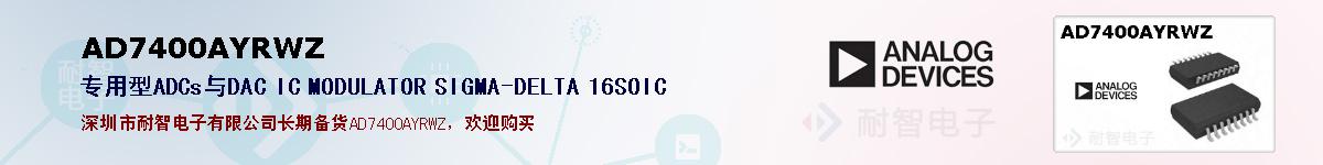 AD7400AYRWZıۺͼ