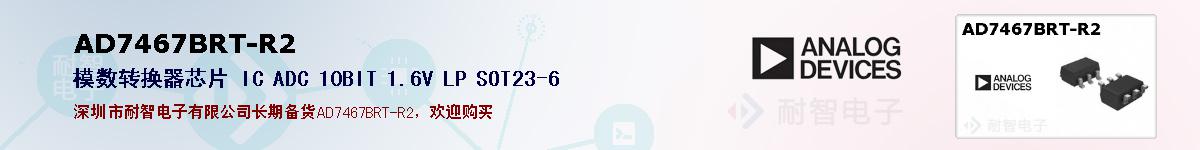 AD7467BRT-R2ıۺͼ