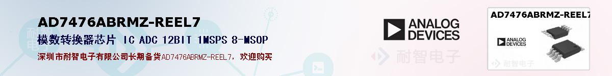 AD7476ABRMZ-REEL7ıۺͼ