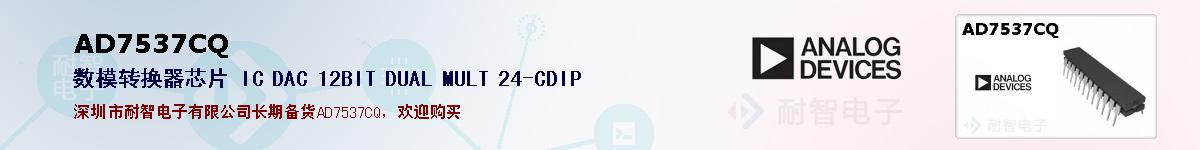 AD7537CQıۺͼ