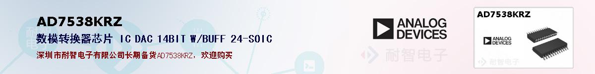 AD7538KRZ�ı��ۺͼ�������