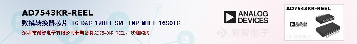 AD7543KR-REELıۺͼ
