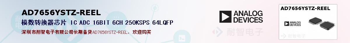 AD7656YSTZ-REELıۺͼ
