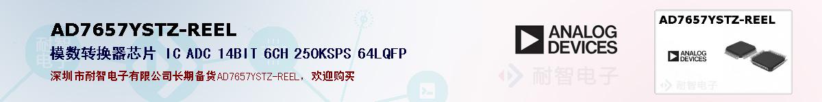 AD7657YSTZ-REELıۺͼ