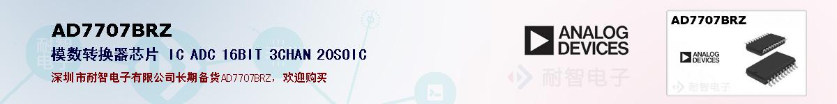 AD7707BRZıۺͼ