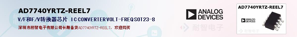 AD7740YRTZ-REEL7ıۺͼ