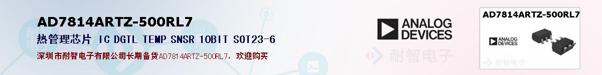 AD7814ARTZ-500RL7ıۺͼ