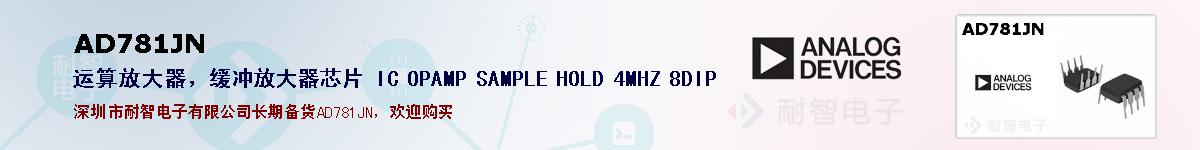 AD781JNıۺͼ