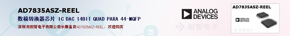 AD7835ASZ-REEL�ı��ۺͼ�������