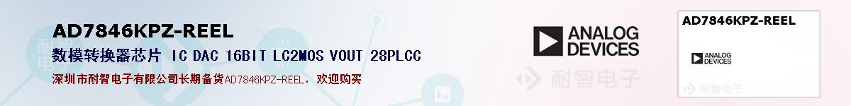 AD7846KPZ-REEL�ı��ۺͼ�������