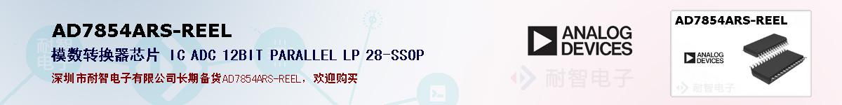 AD7854ARS-REELıۺͼ
