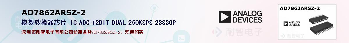 AD7862ARSZ-2ıۺͼ