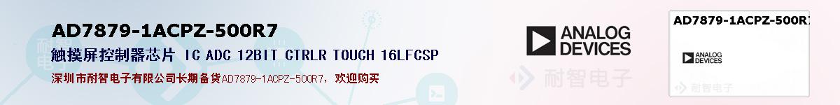 AD7879-1ACPZ-500R7ıۺͼ