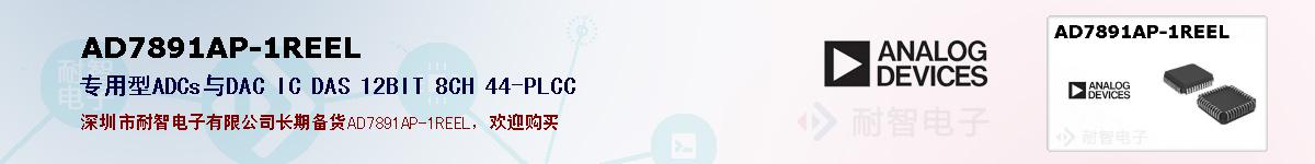 AD7891AP-1REELıۺͼ