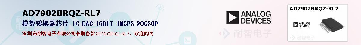 AD7902BRQZ-RL7�ı��ۺͼ�������