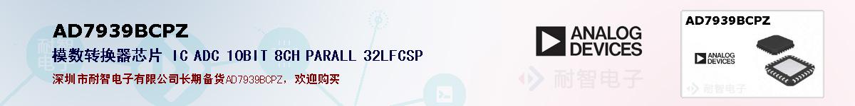 AD7939BCPZıۺͼ
