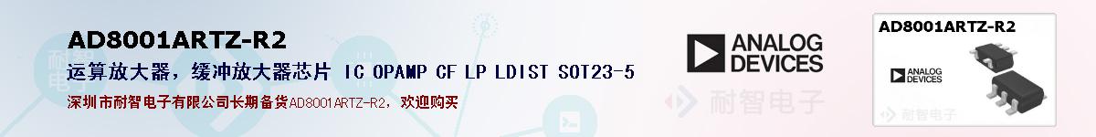 AD8001ARTZ-R2ıۺͼ