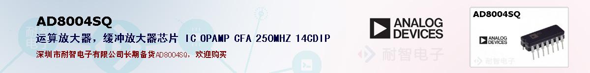 AD8004SQıۺͼ