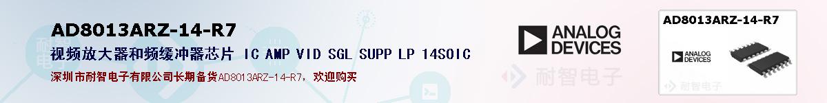 AD8013ARZ-14-R7�ı��ۺͼ�������