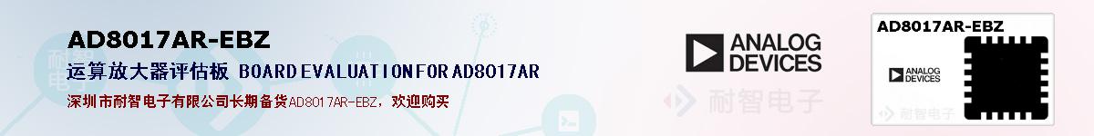 AD8017AR-EBZıۺͼ