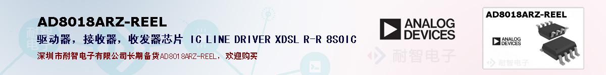 AD8018ARZ-REELıۺͼ