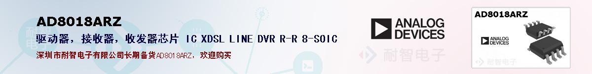 AD8018ARZıۺͼ