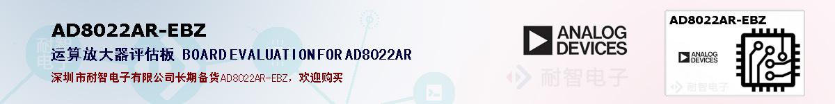 AD8022AR-EBZıۺͼ