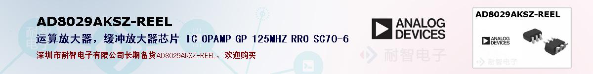 AD8029AKSZ-REEL�ı��ۺͼ�������