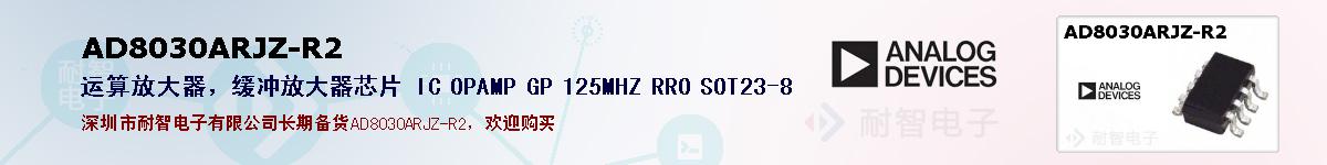 AD8030ARJZ-R2ıۺͼ