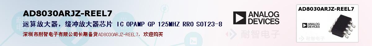 AD8030ARJZ-REEL7�ı��ۺͼ�������